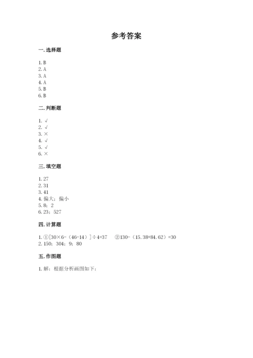 苏教版小学四年级上册数学期末试卷含完整答案（考点梳理）.docx