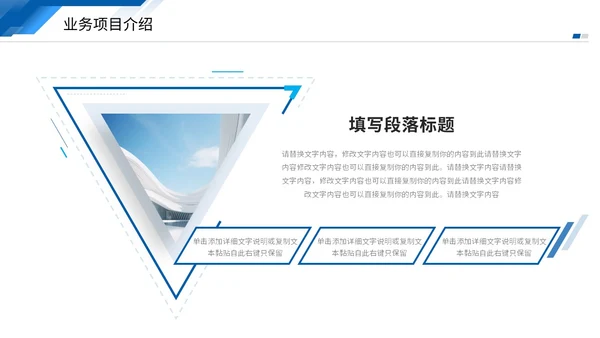 蓝色商务风叠压形状商业项目计划书PPT商业计划书