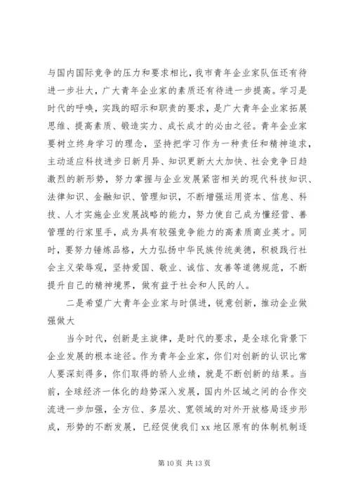 协会换届选举领导讲话.docx