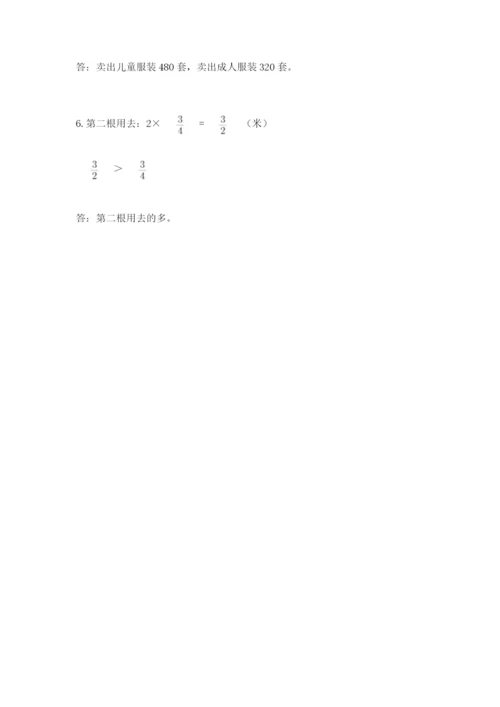 人教版六年级上册数学期中考试试卷附答案（基础题）.docx