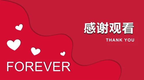 红色流体对半分爱心PPT模板
