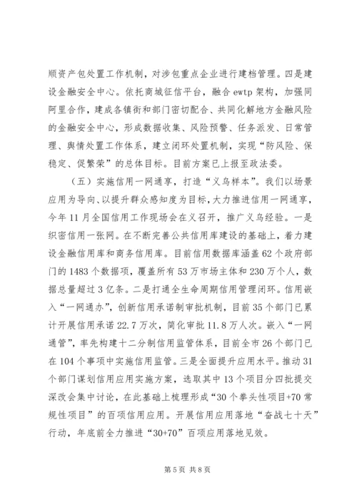 市金融办XX年工作总结和XX年工作计划.docx