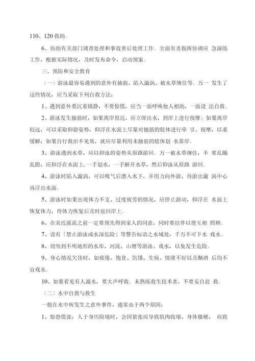 学校预防学生溺水工作应急预案.docx