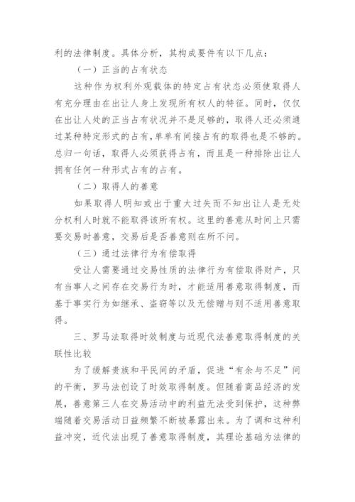 电大法学大专毕业论文.docx