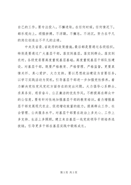 学习刀会祥先进事迹心得体会 (2).docx