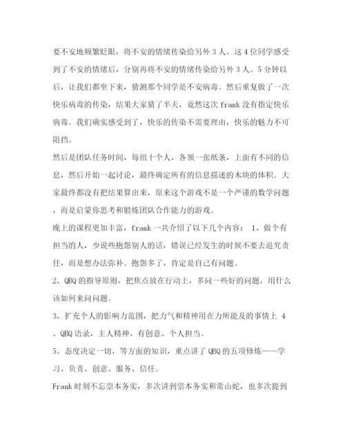 精编之书会活动总结范文读书活动简要总结.docx