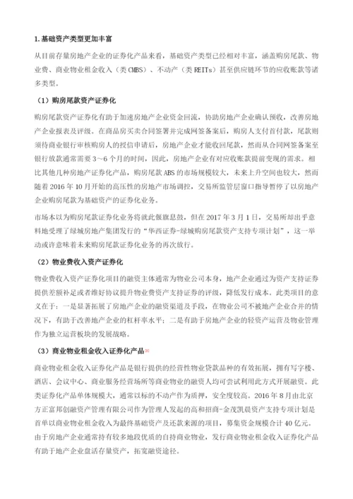 房地产投资：在政策市中寻找发展的平衡.docx