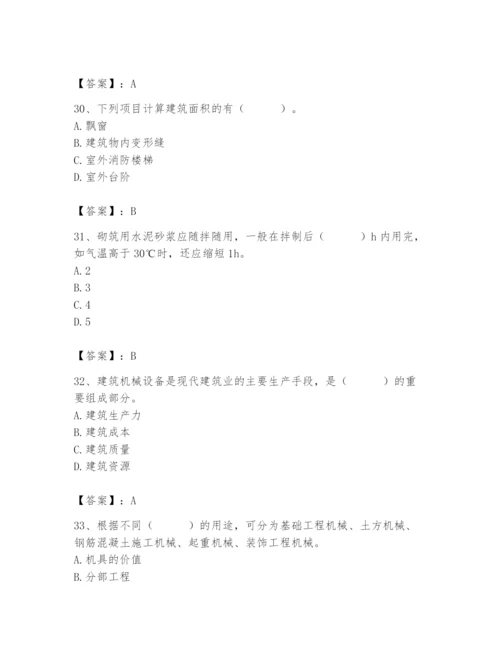 2024年材料员之材料员基础知识题库及参考答案【a卷】.docx