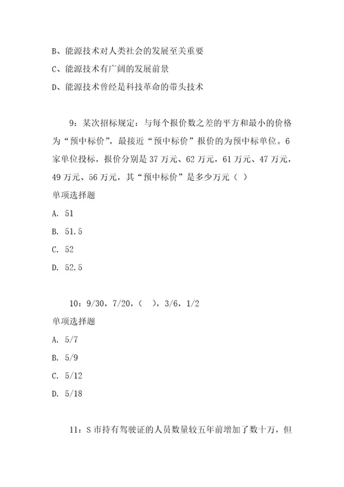 公务员招聘考试复习资料吉林公务员考试行测通关模拟试题及答案解析2018：641