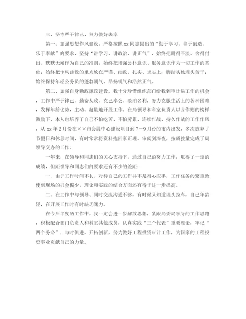 精编之公务员转正个人总结范文三篇.docx
