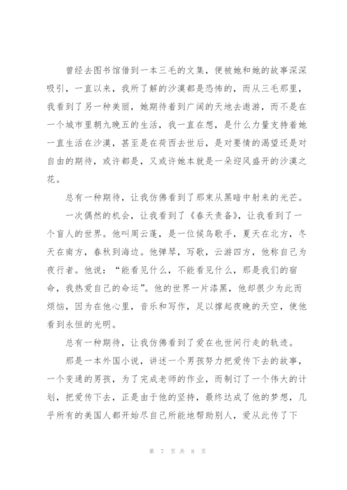 总有一种期待初三作文5篇.docx