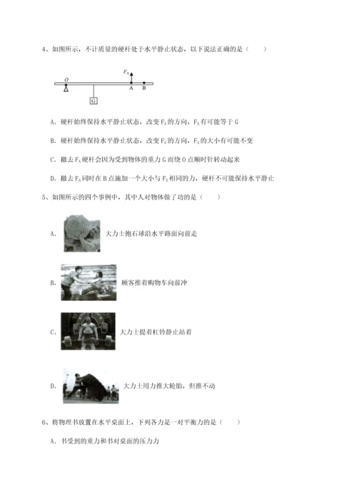 第二次月考滚动检测卷-重庆市巴南中学物理八年级下册期末考试专题测评试卷（含答案详解版）.docx