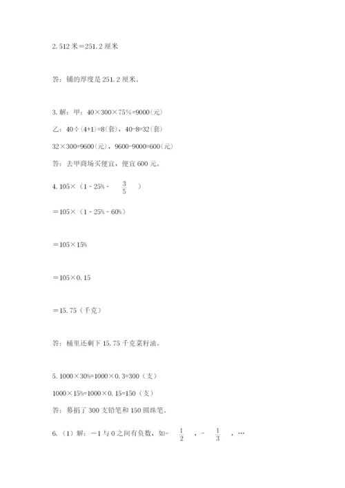 开封市通许县六年级下册数学期末测试卷往年题考.docx