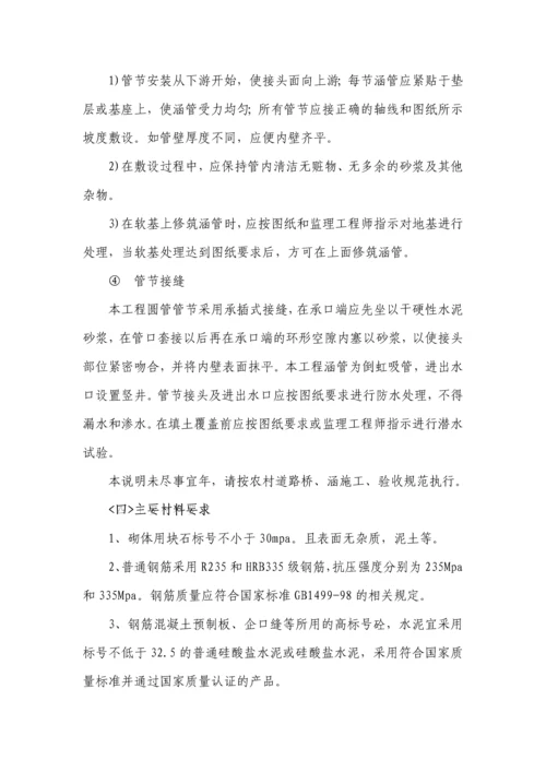 烟水烟路专项施工方案.docx