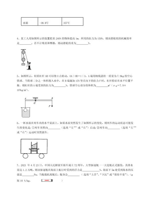 第二次月考滚动检测卷-黑龙江七台河勃利县物理八年级下册期末考试综合测试练习题（解析版）.docx
