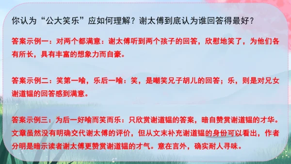 8《世说新语》二则 课件