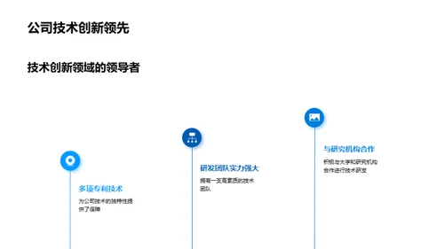 引领未来：工业机械变革之路