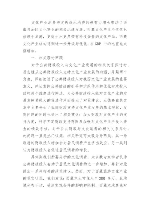 公共关系研究论文精编.docx