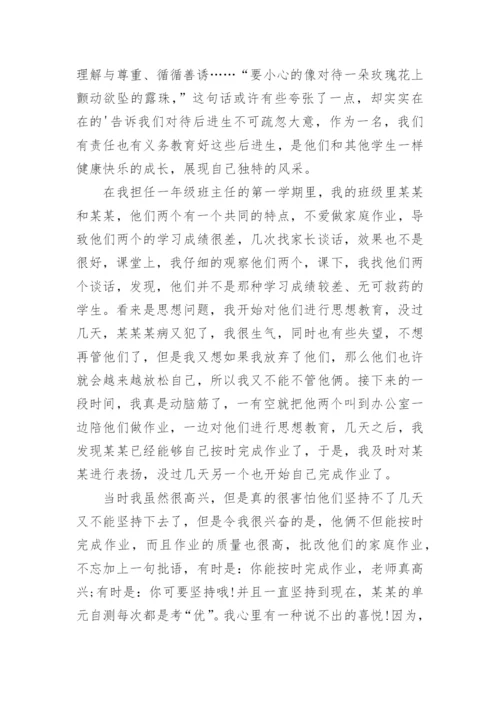 小学教师教学随笔_44.docx