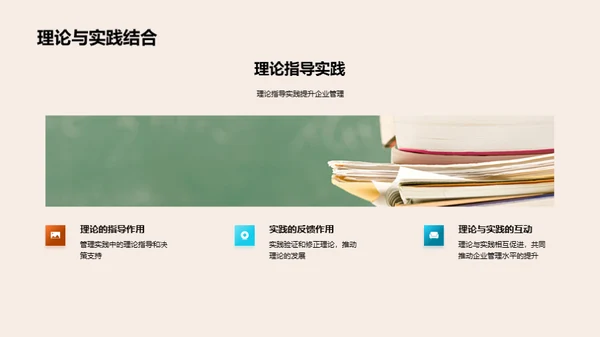 博士视角：实证理论探究