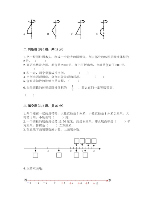 赣州市兴国县六年级下册数学期末测试卷a4版.docx