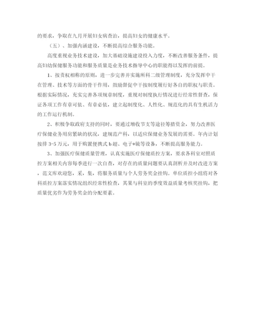 精编之爱婴医院工作计划模板.docx