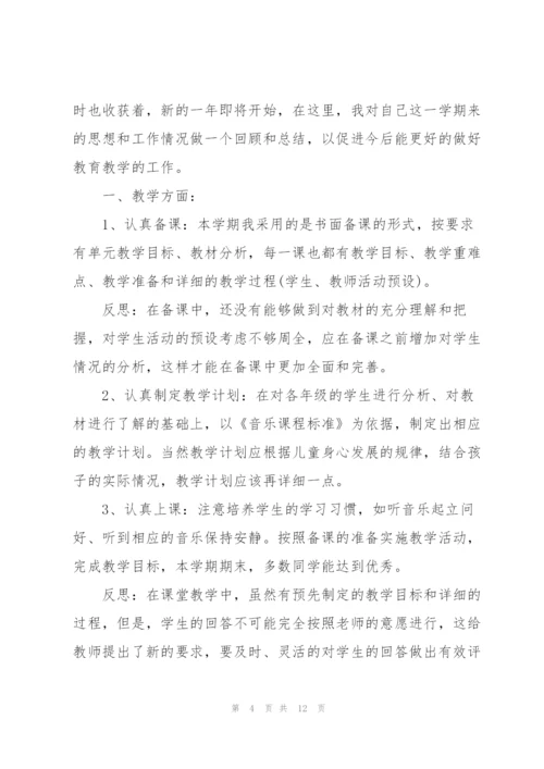 教师年度考核个人总结1500字.docx