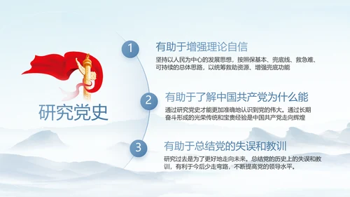 纪检监察党风廉政建设工作总结PPT