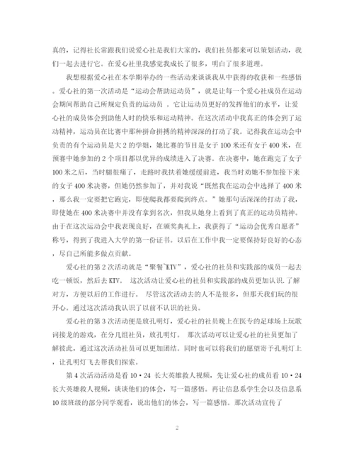 精编之大一学生个人总结范文2.docx