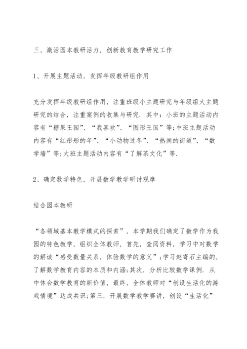 初中班主任体育教师述职报告.docx