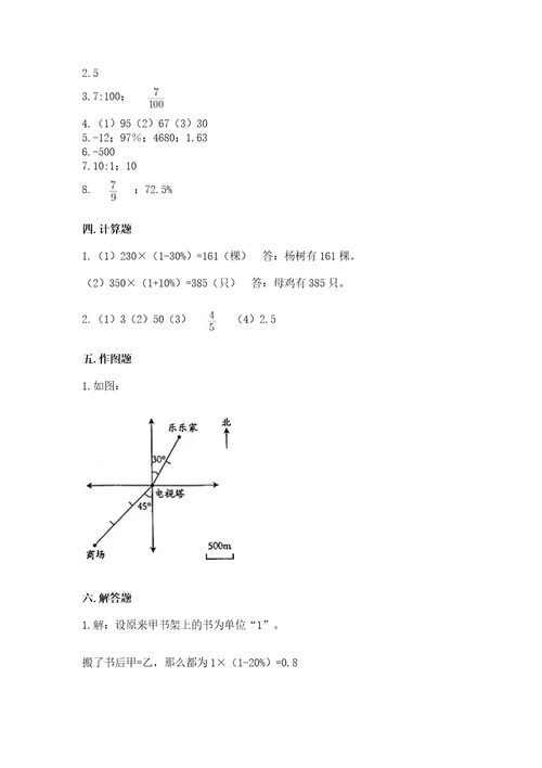 小学六年级下册数学期末测试卷及参考答案（完整版）