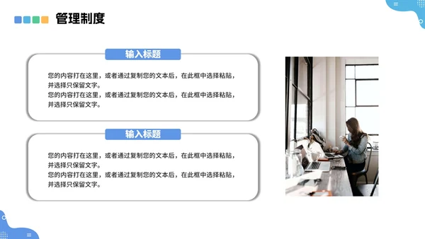 蓝色商务风企业新员工入职培训培训工作报告PPT模板