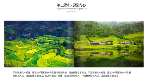 绿色内蒙古大草原民族风情蒙古包PPT模板