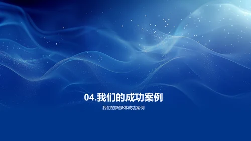 新媒体行业解析