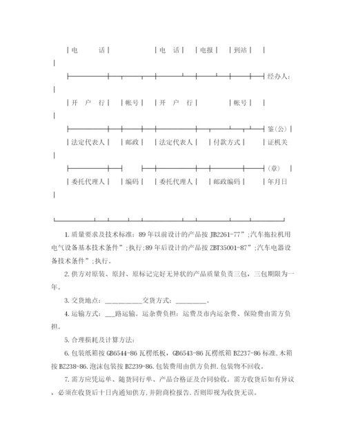 2023年规范购销合同范本3篇.docx