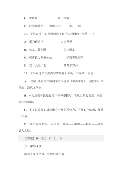 2023年七年级下学期入学考试语文试题（附答案）.docx