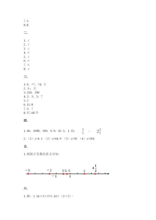 浙江省宁波市小升初数学试卷带答案ab卷.docx