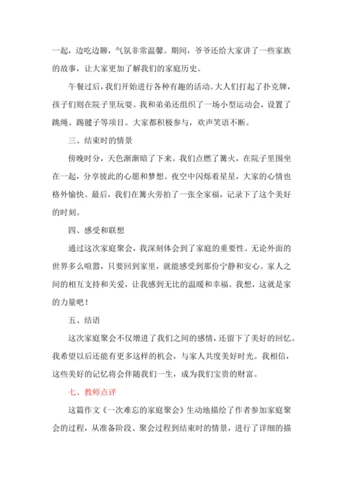 统编版-2024-2025学年四年级上册语文习作《生活万花筒》讲义