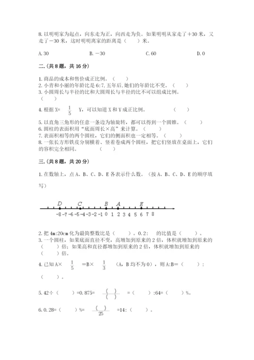 苏教版数学六年级下册试题期末模拟检测卷及答案一套.docx