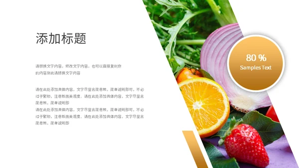夏日活动鲜榨果汁宣传通用PPT模板