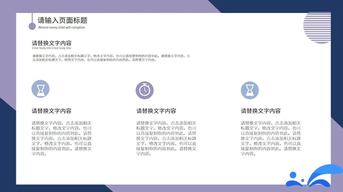 蓝色简约世界水日公益PPT模板