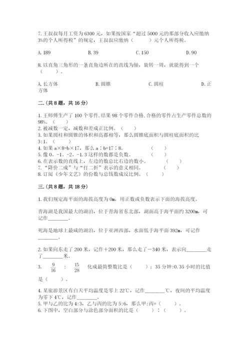 冀教版小升初数学模拟试题附参考答案（名师推荐）.docx