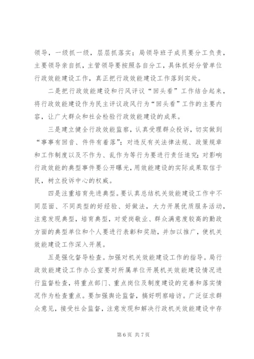 县计生效能建设实施方案.docx