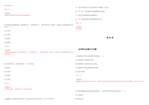 2022年3月武汉科技大学招聘广播电视台工作人员笔试参考题库含答案解析