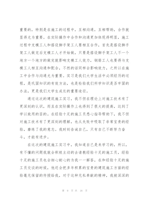 建设工程学习心得体会5篇.docx