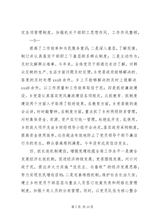 深化基层组织建设提升党建工作水平 (2).docx
