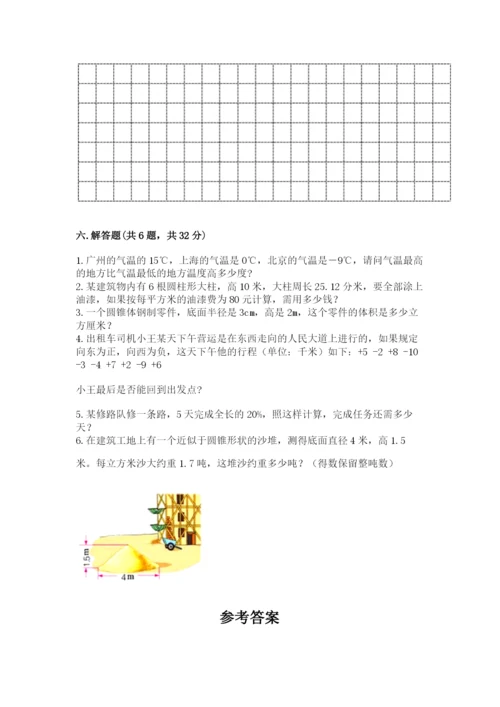 沪教版数学六年级下册期末检测试题及答案（夺冠系列）.docx