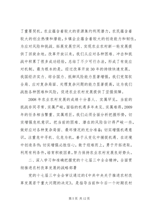 县委书记农业稳定发展的工作讲话.docx