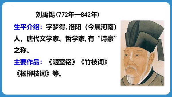 统编版语文四年级下册第三单元 语文园地三（教学课件）
