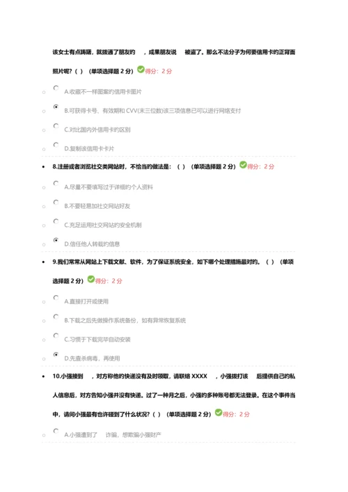 2023年专业技术人员考试网络培训答案大数据.docx